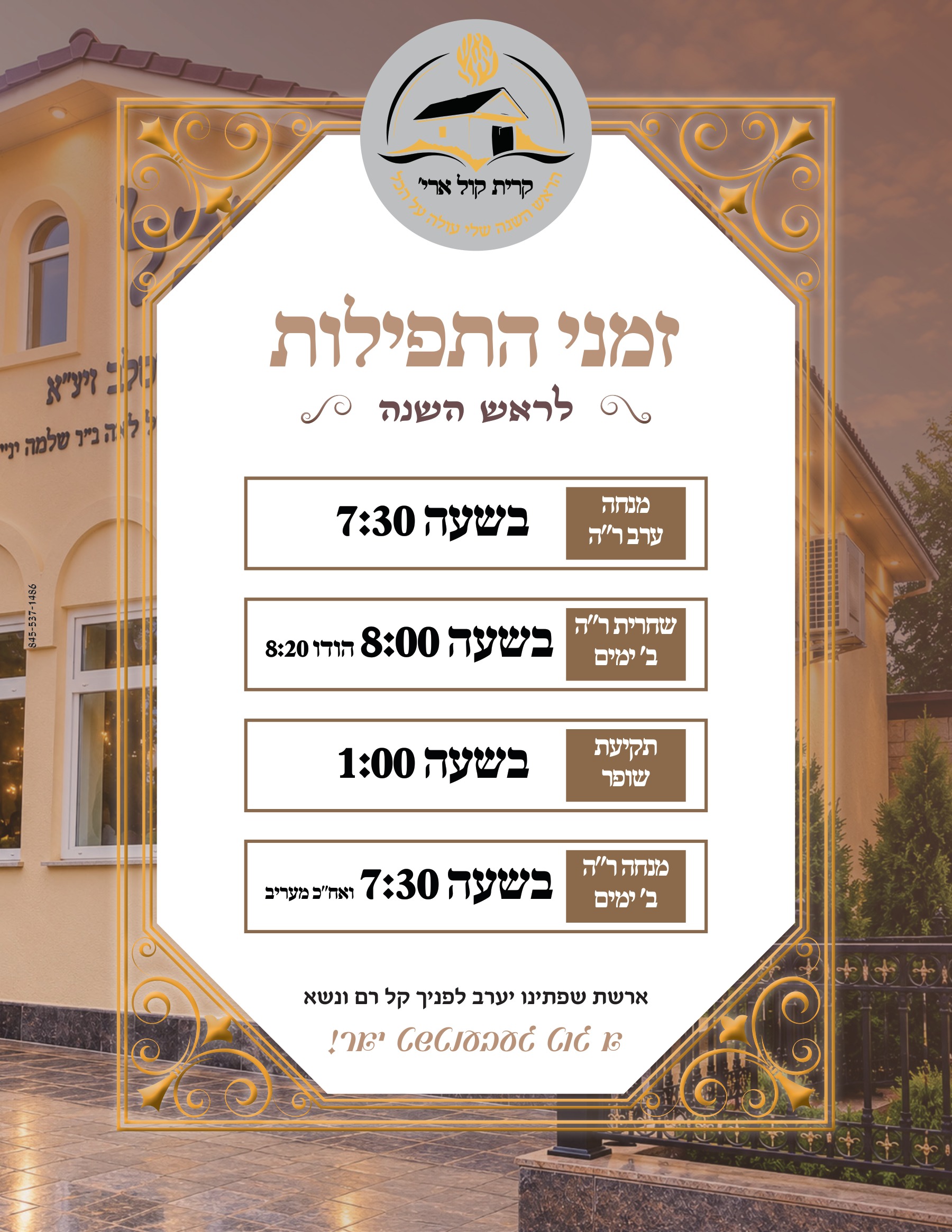 Uman · Kol Aryeh, design 1